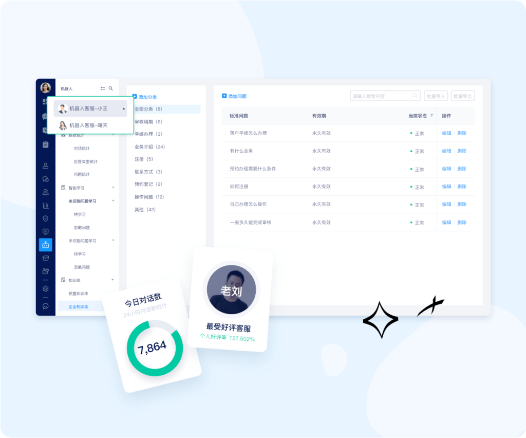 美洽客服助手怎么更换客服头像? 美洽客服助手怎么更换客服头像?